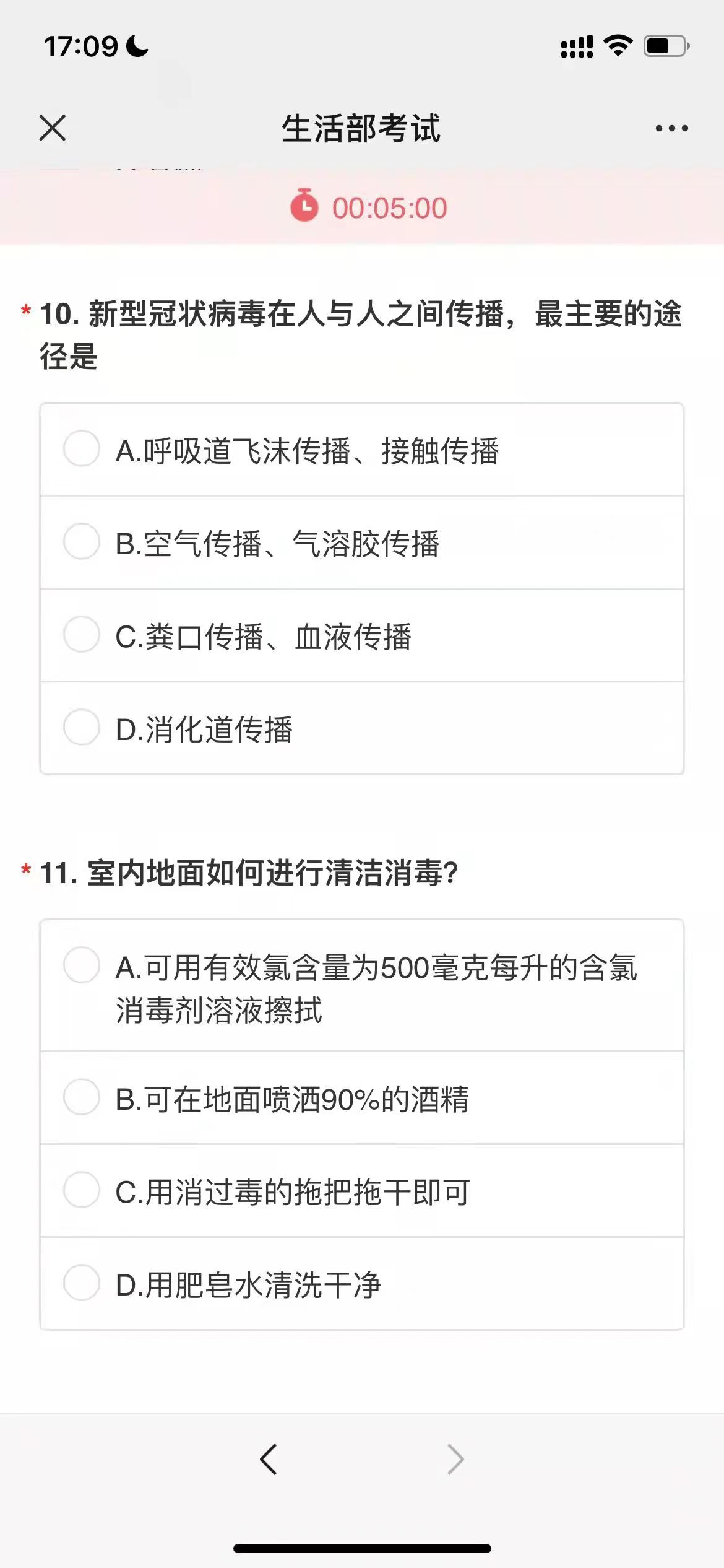 足球论坛